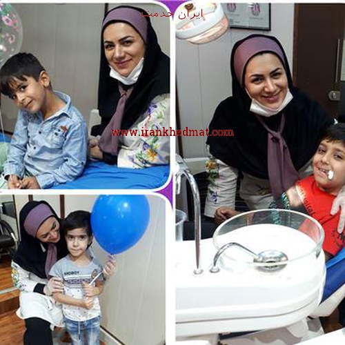   ایران خدمت | مرکز تخصصی دندانپزشکی کودکان دکتر ورکش