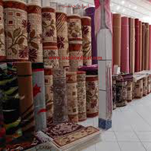   ایران خدمت | توليد فرش و قالي دستباف ليلا عمله