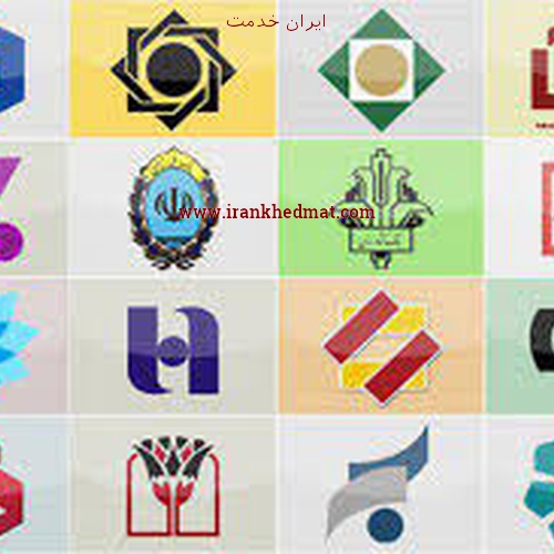   ایران خدمت | بانک رسالت - شعبه امامزاده حسن - کد 5892 (مهر وطن)