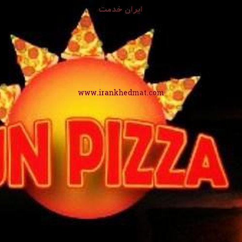   ایران خدمت | فست فود سان پیتزا sunpizza