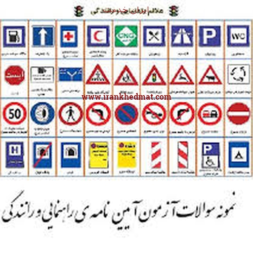   ایران خدمت | آموزشگاه رانندگی کاوه