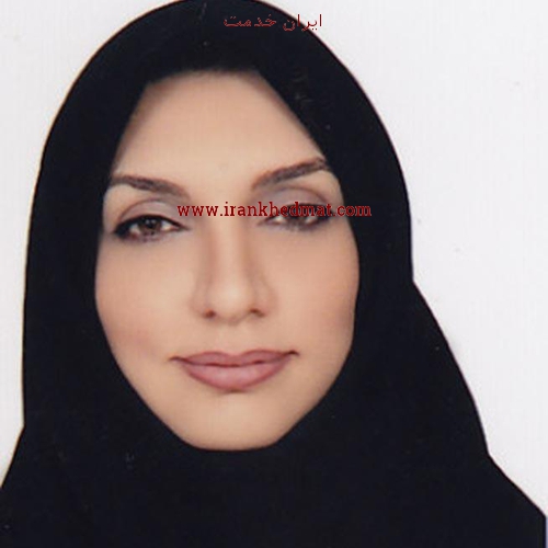   ایران خدمت | دکتر زهره قادری