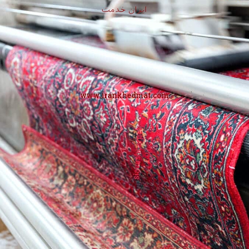   ایران خدمت | قالیشویی ترکی در اصفهان